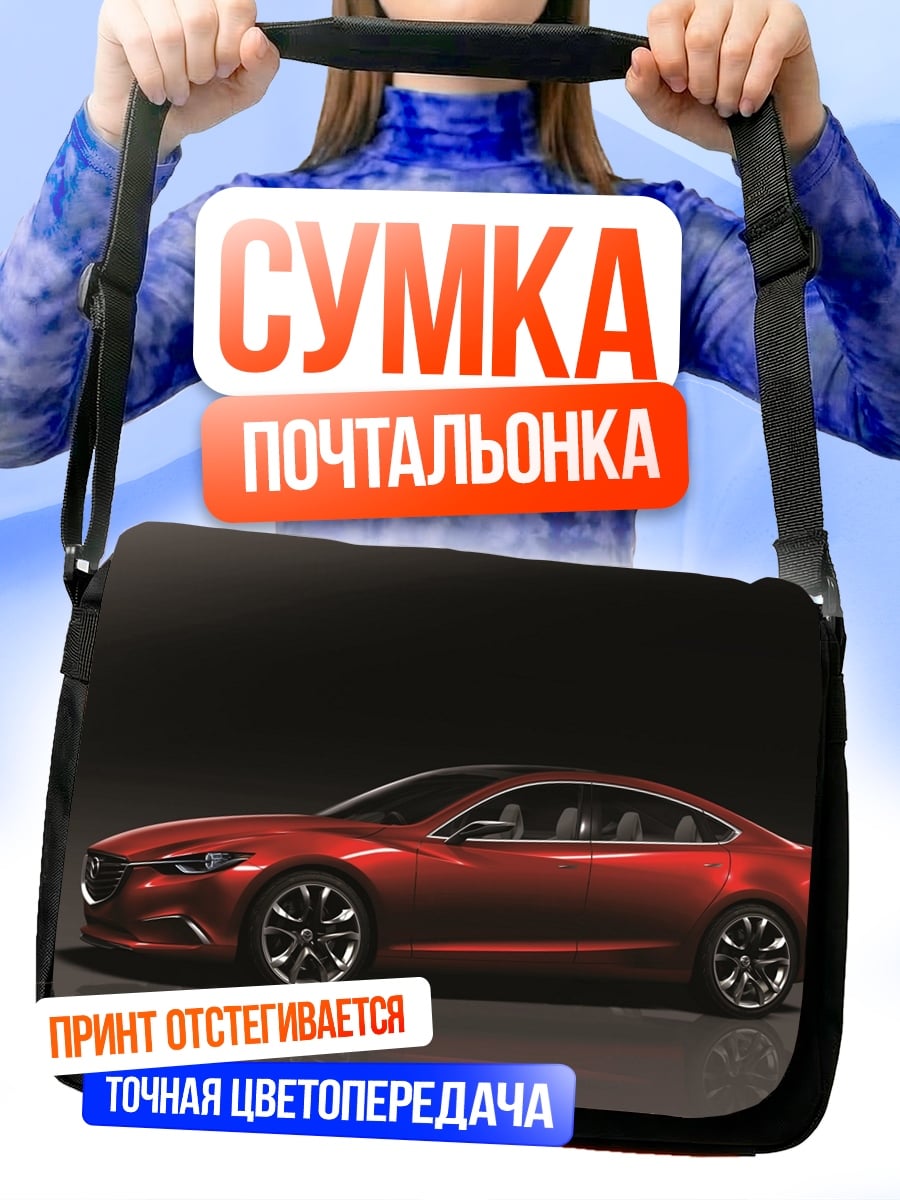 Сумка-почтальонка Красный спорткар