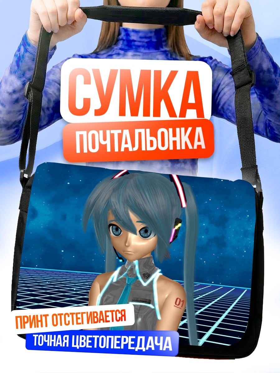 Сумка-почтальонка Мику Хацунэ