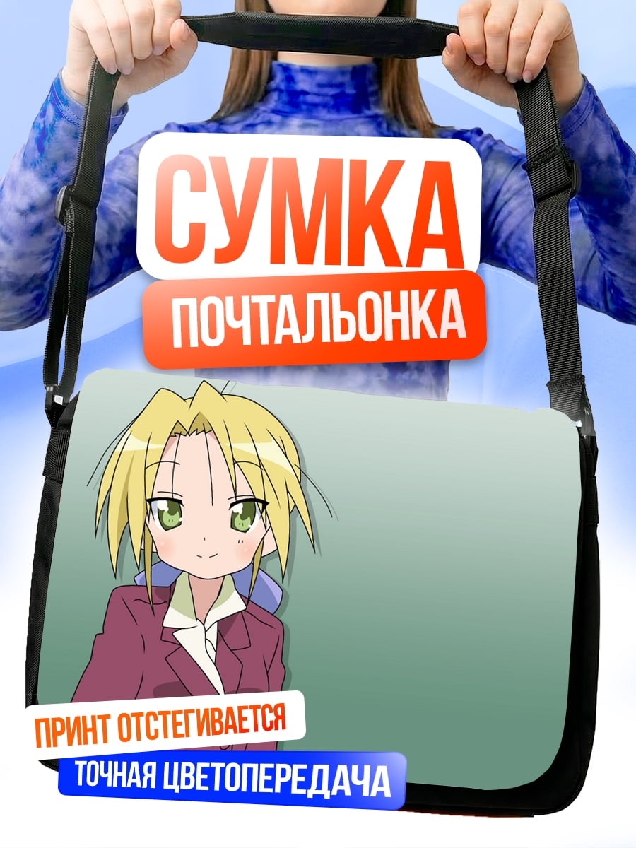 Сумка-почтальонка Аниме девушка