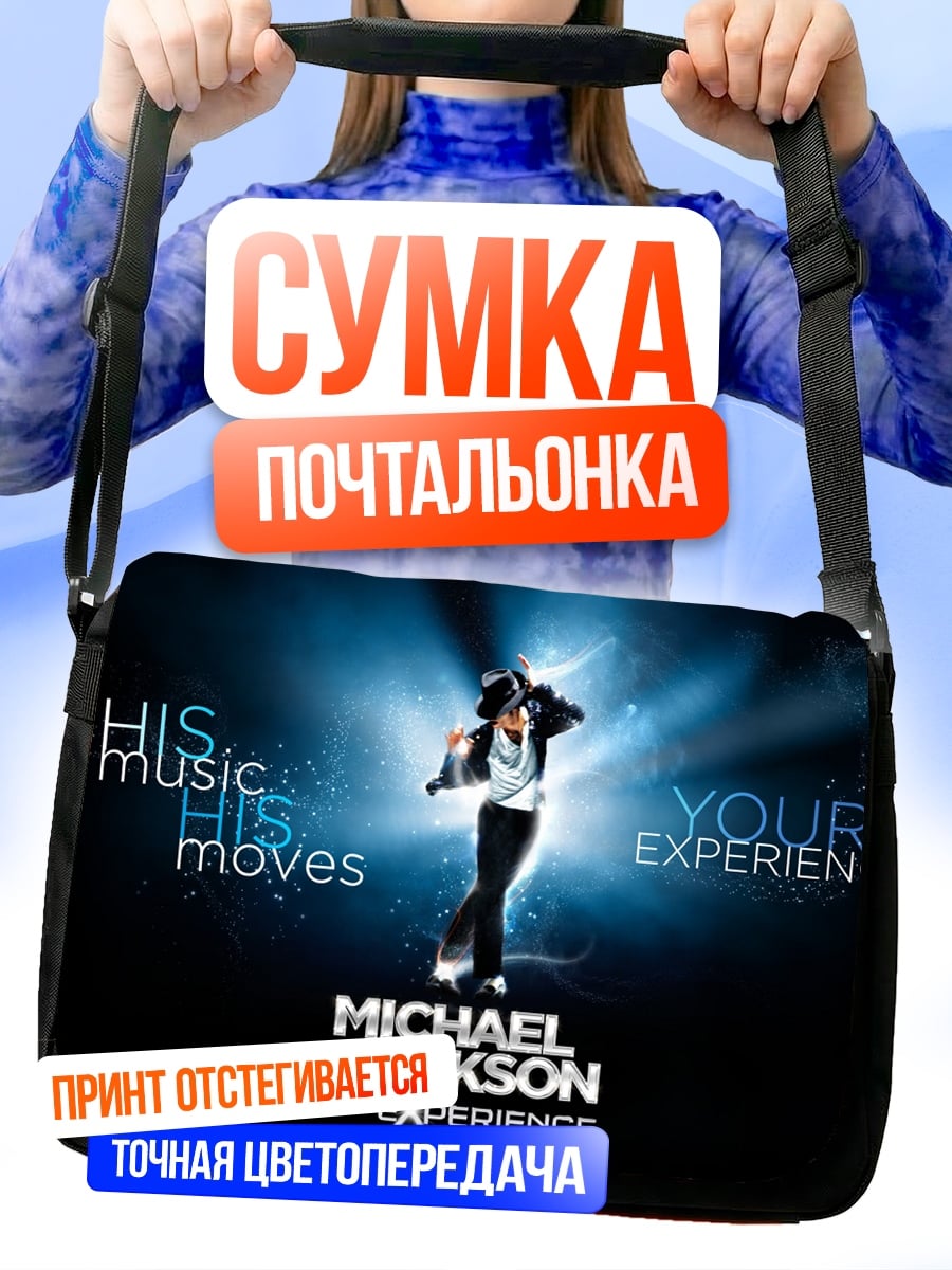 Сумка-почтальонка Michael Jackson Experience