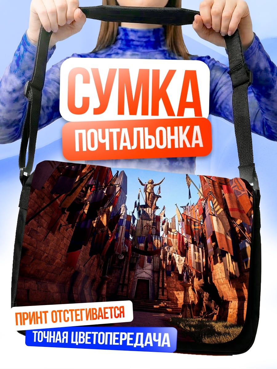Сумка-почтальонка древний город