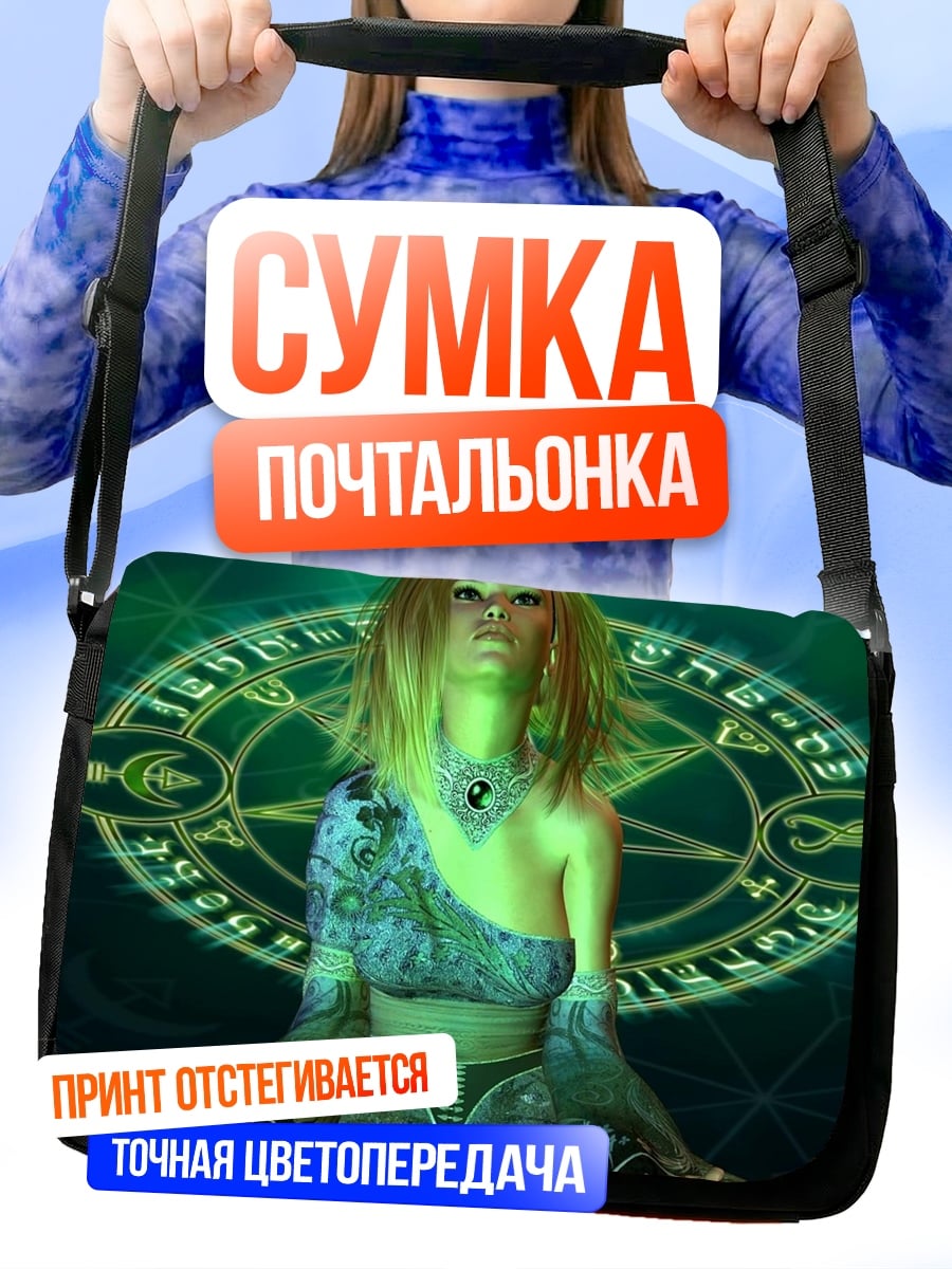 Сумка-почтальонка магическая женщина