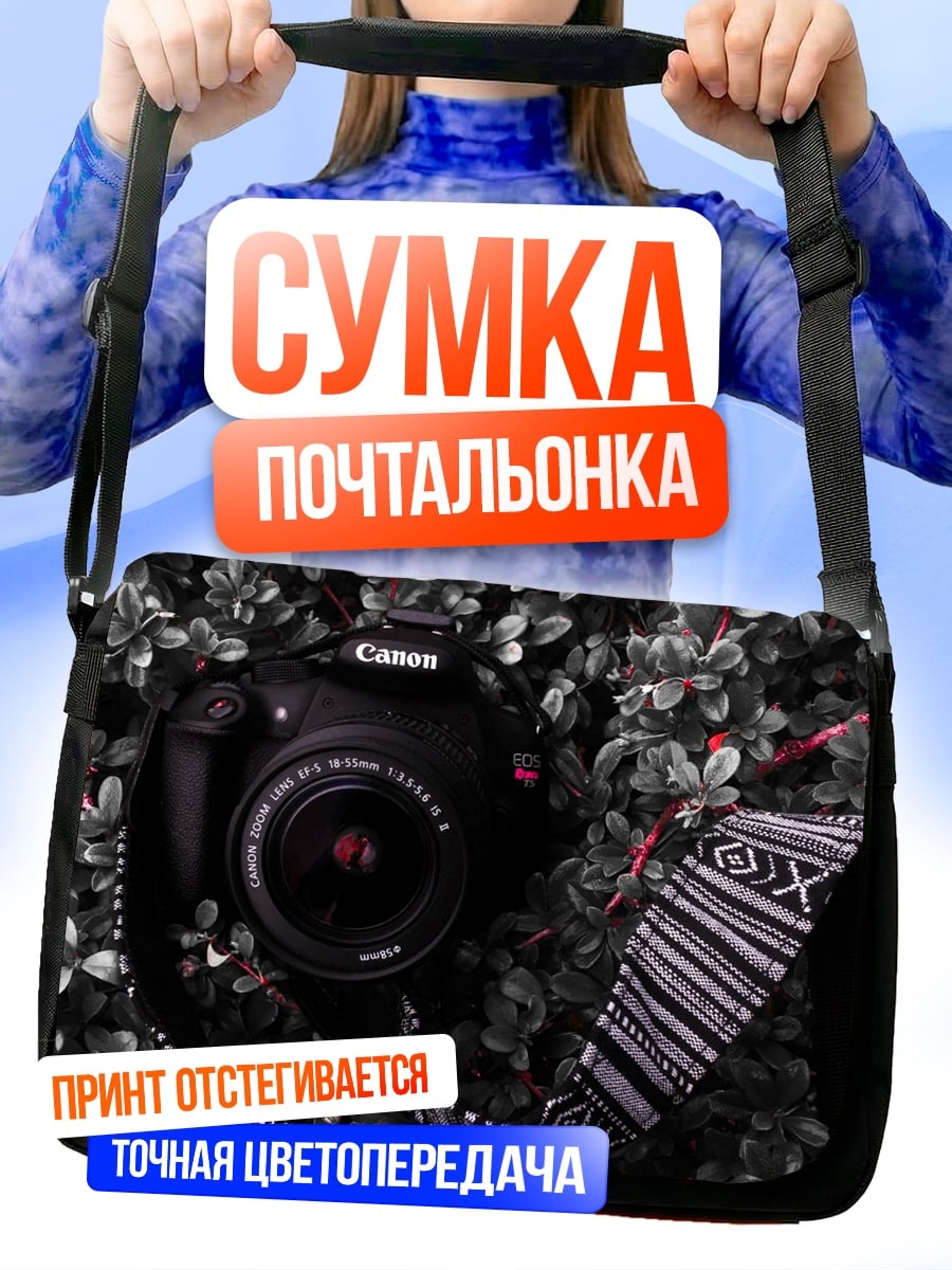 Сумка-почтальонка фотоаппарат в кустах