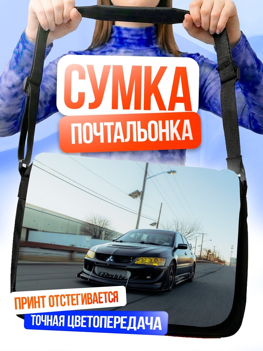 Сумка-почтальонка Черный спорткар на дороге
