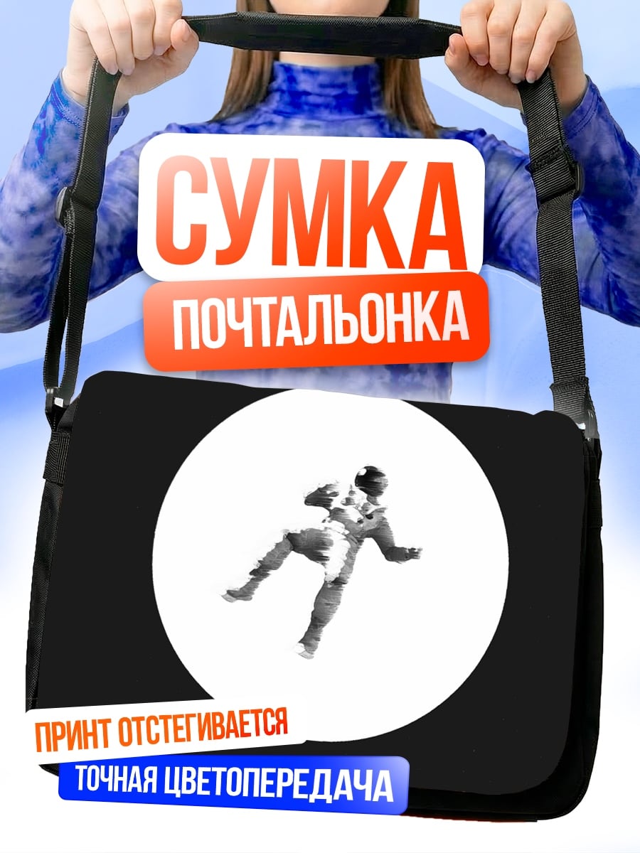 Сумка-почтальонка Астронавт в невесомости