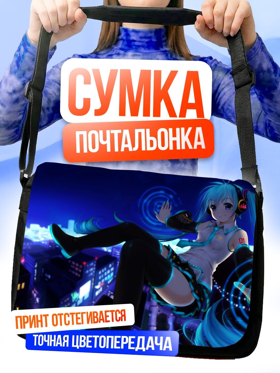 Сумка-почтальонка Мику ночной город
