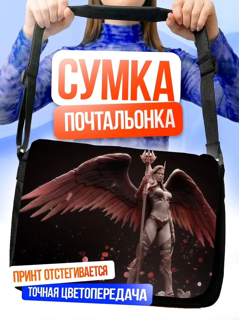 Сумка-почтальонка Ангел с крыльями