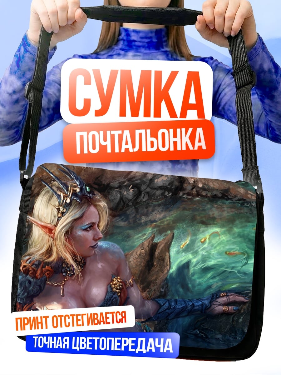 Сумка-почтальонка Эльфийка у воды