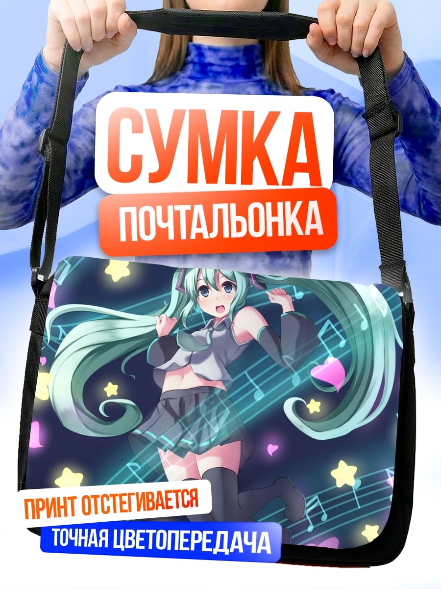 Сумка-почтальонка Мику Хацунэ