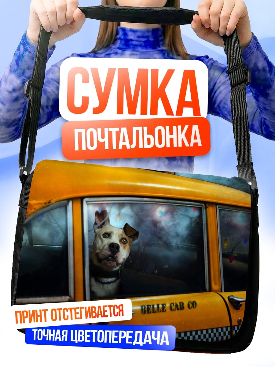 Сумка-почтальонка Пес в такси