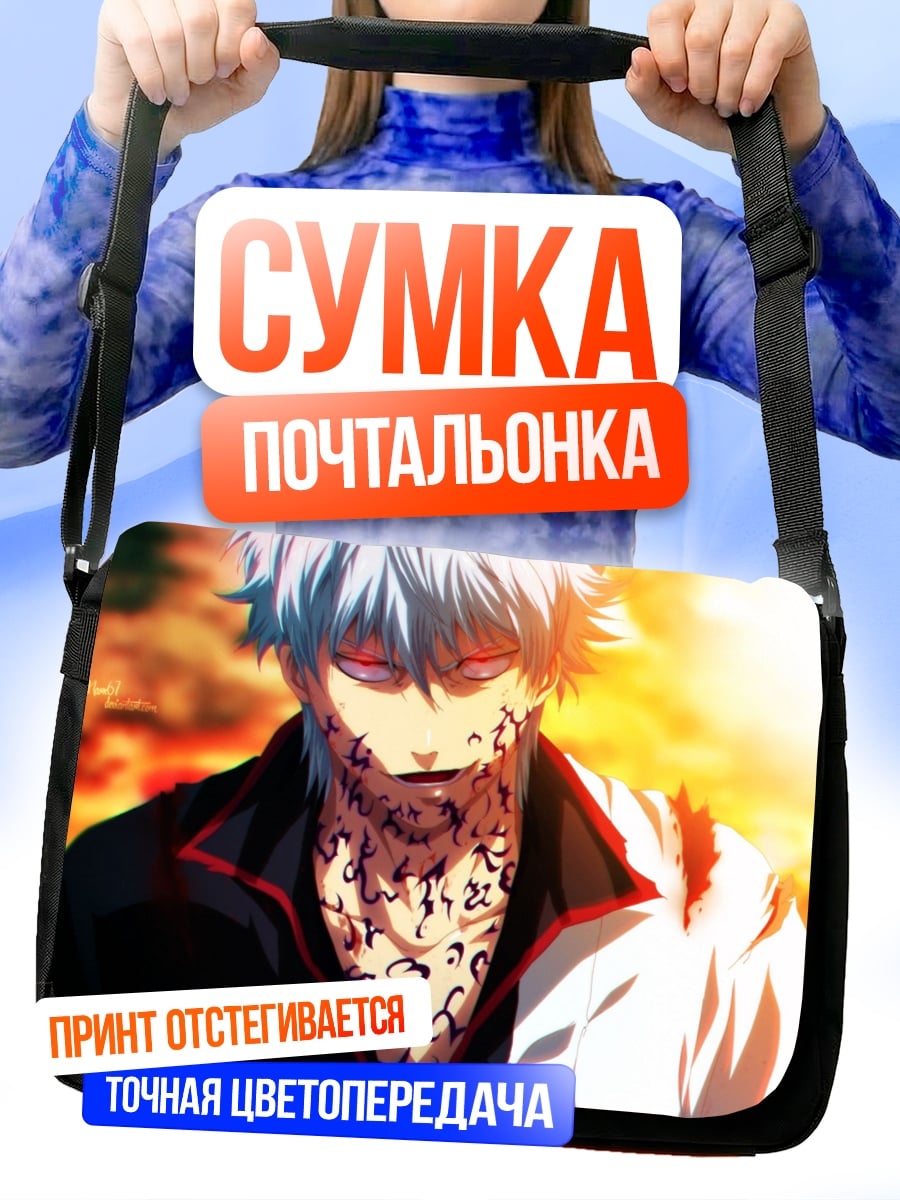 Сумка-почтальонка Аниме демон