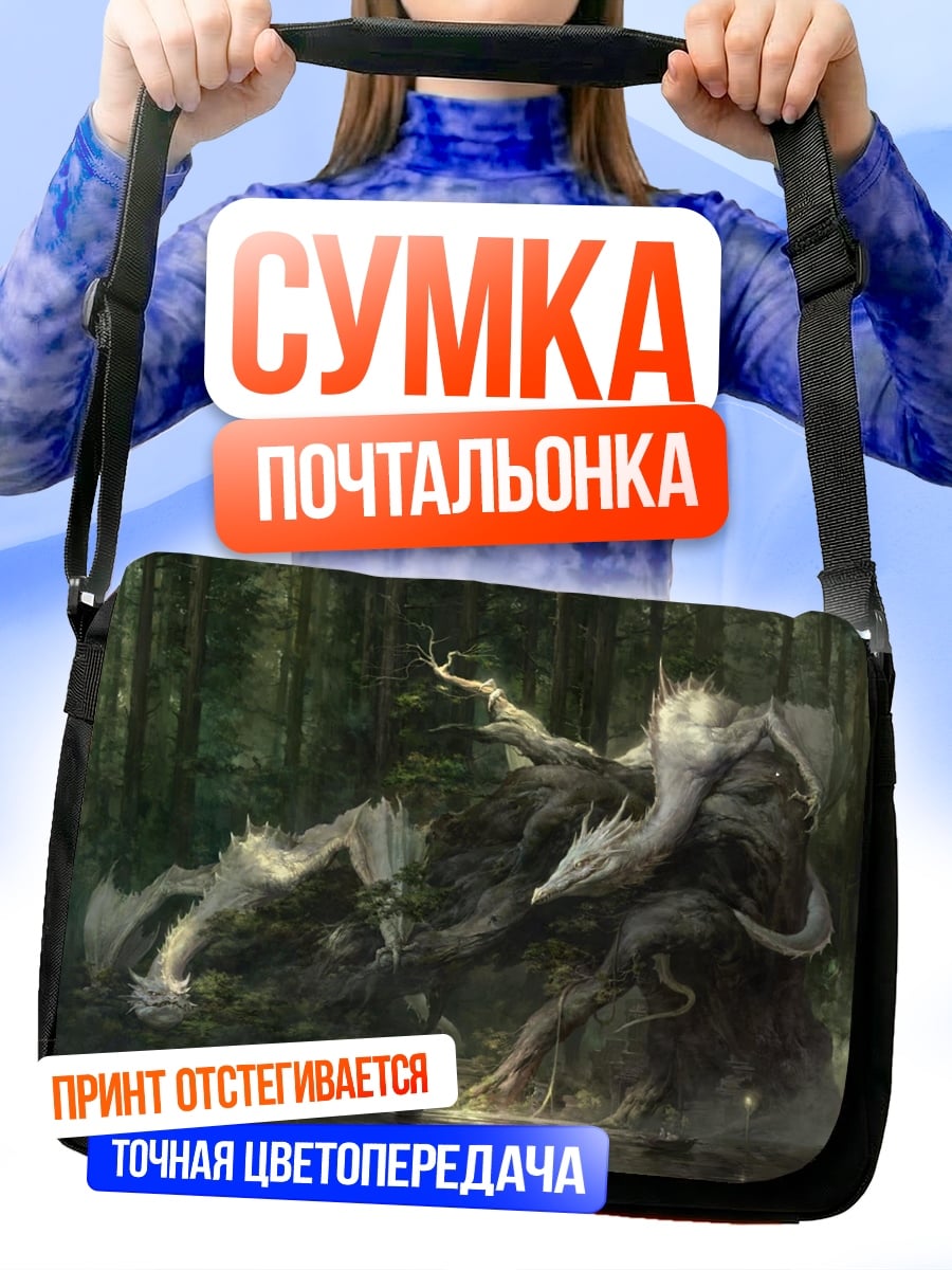 Сумка-почтальонка лесной дух