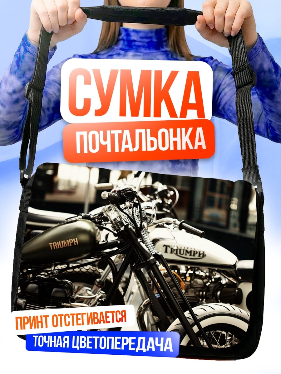 Сумка-почтальонка Ретро мотоциклы