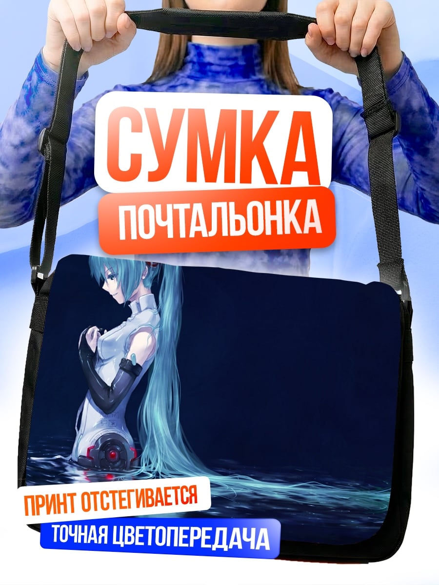 Сумка-почтальонка Аниме девушка в воде