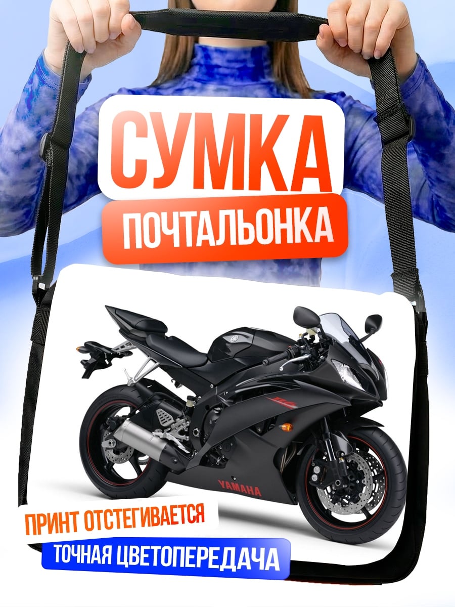 Сумка-почтальонка Черный мотоцикл