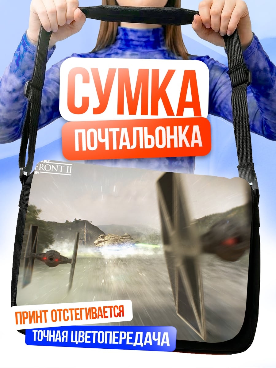 Сумка-почтальонка звездные войны