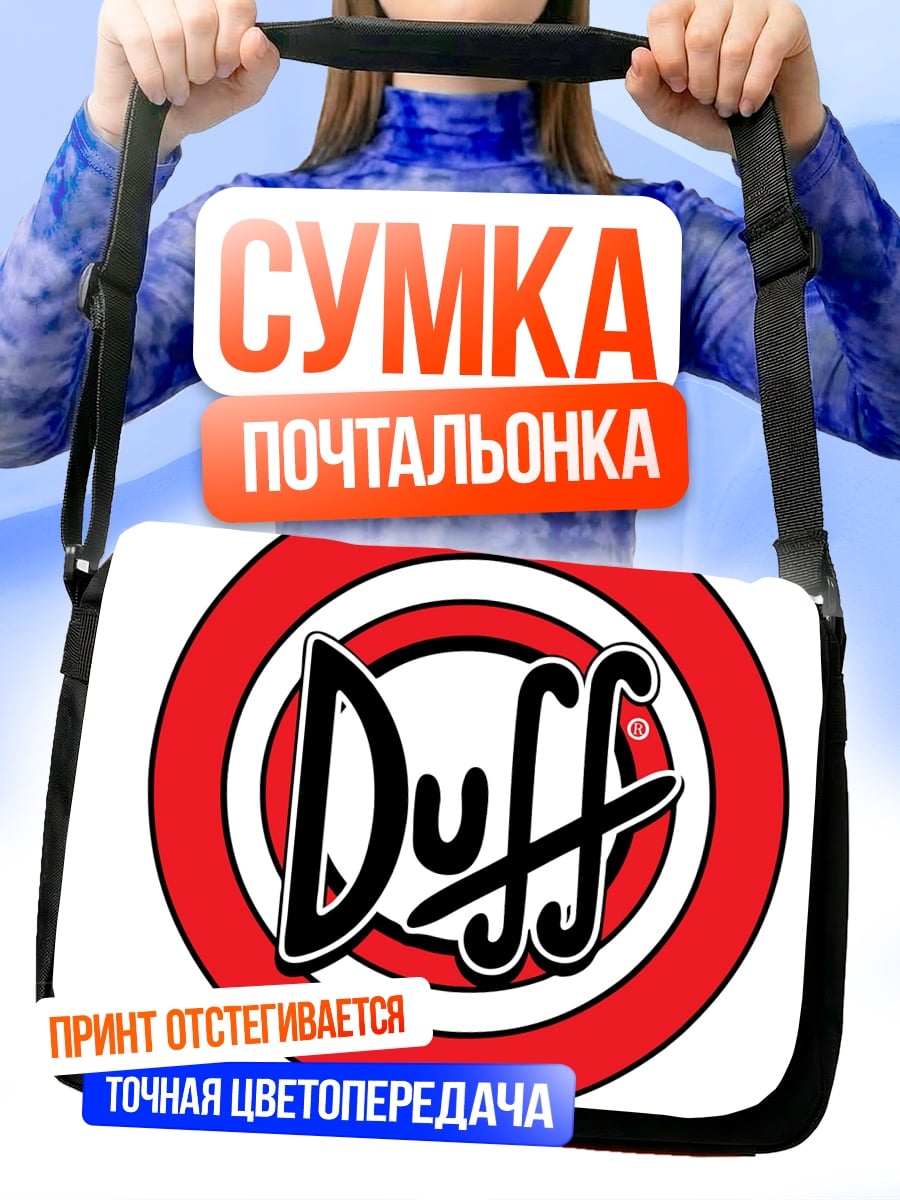 Сумка-почтальонка Пиво Дафф