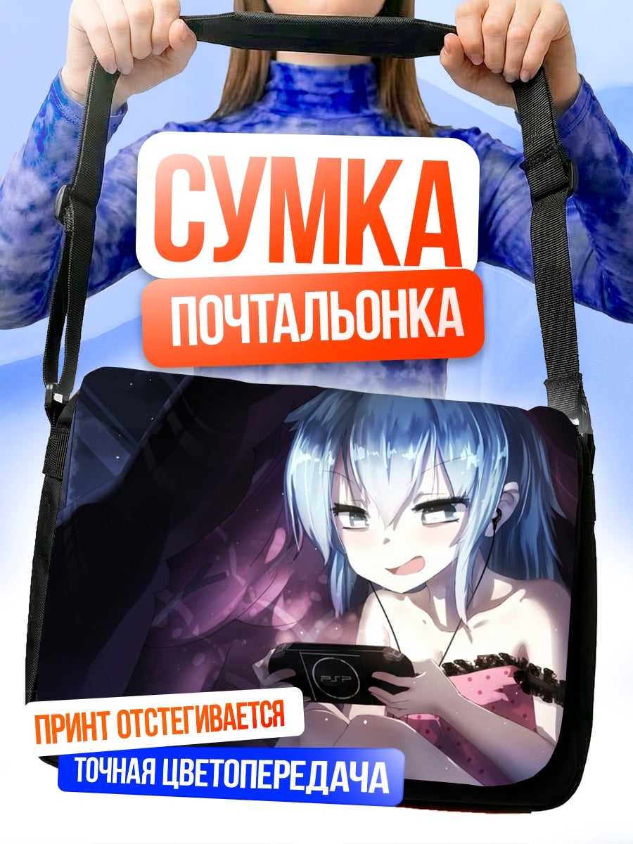 Сумка-почтальонка Аниме девушка играет