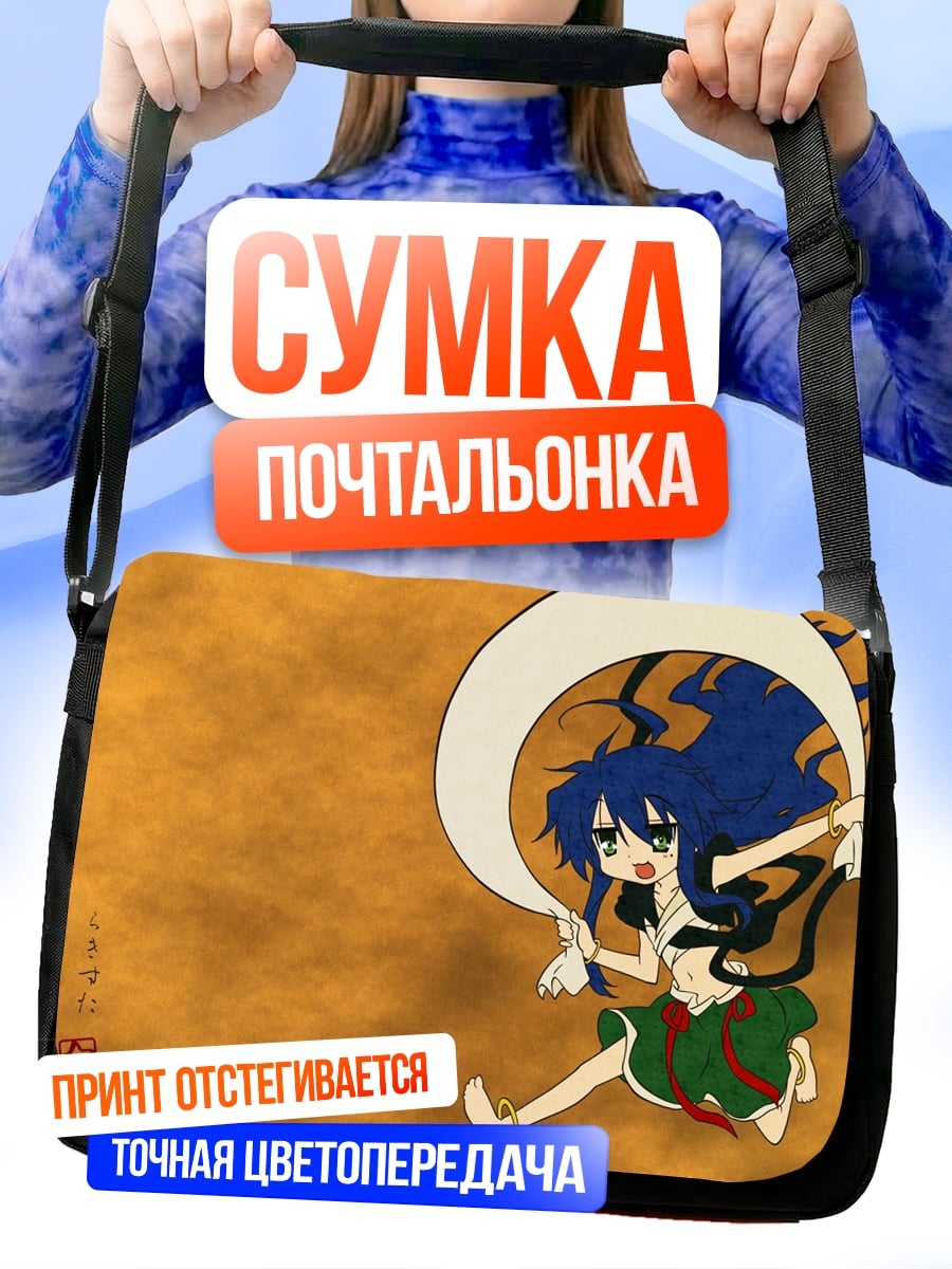 Сумка-почтальонка Аниме девушка с луком