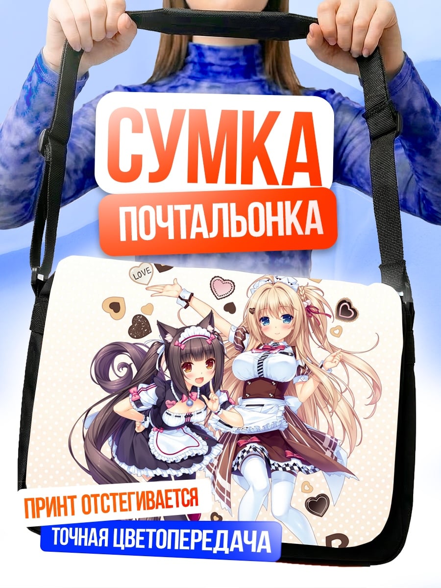Сумка-почтальонка Две аниме девушки