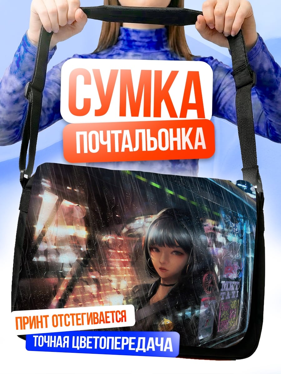 Сумка-почтальонка Девушка в неоновом городе
