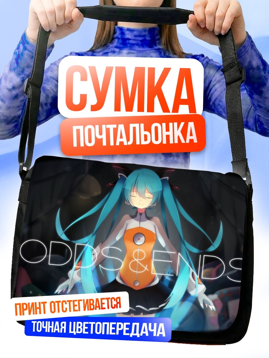 Сумка-почтальонка Мику ОDD&ENDS