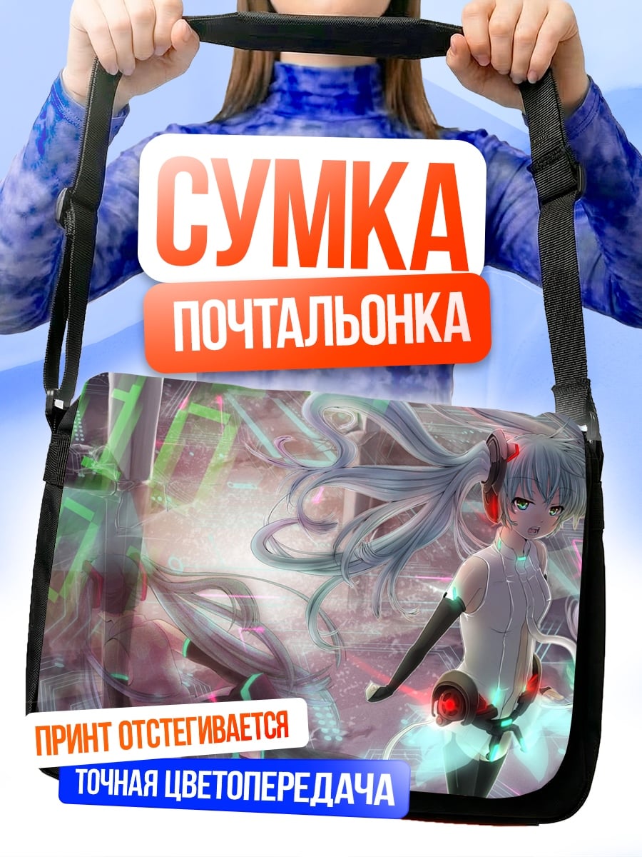 Сумка-почтальонка мику футуристичная