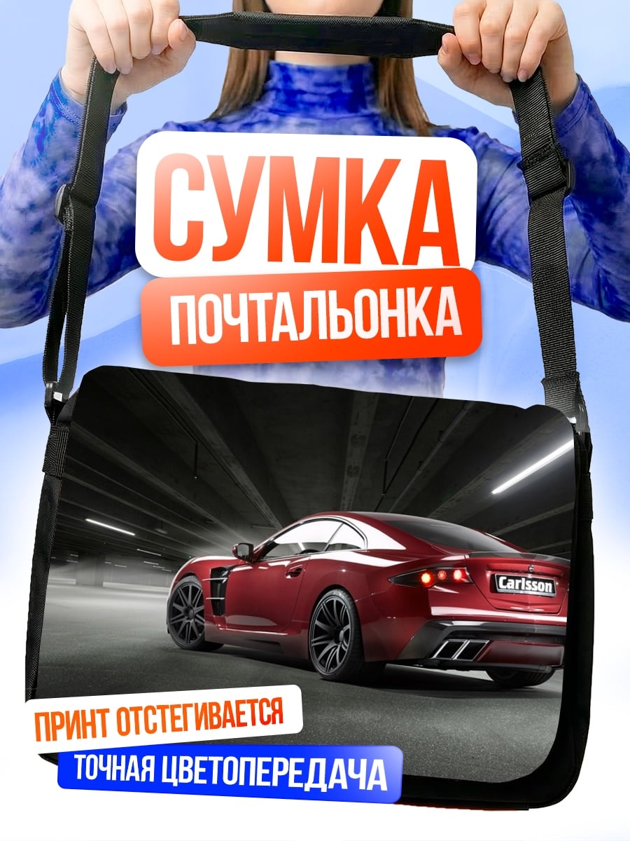 Сумка-почтальонка красный спорткар