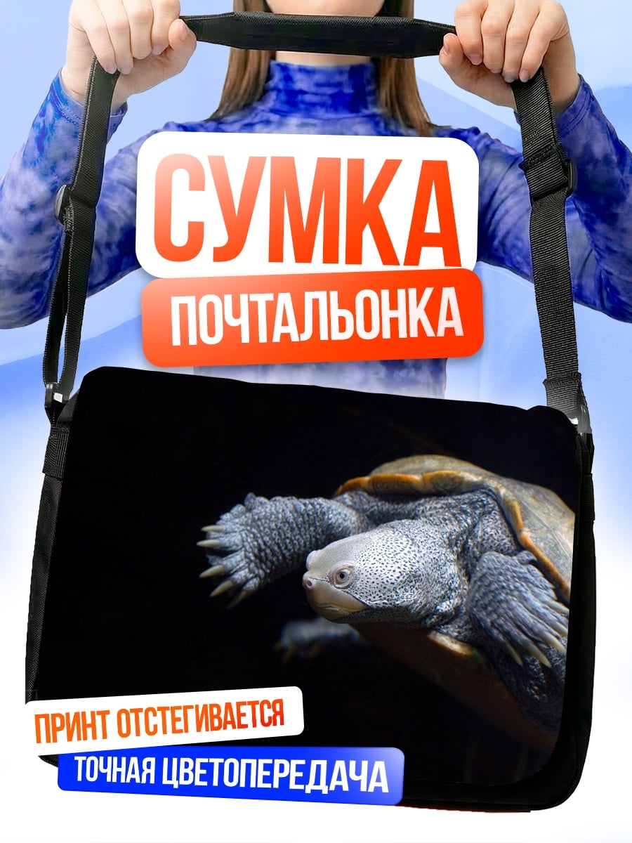 Сумка-почтальонка Черепаха в темноте