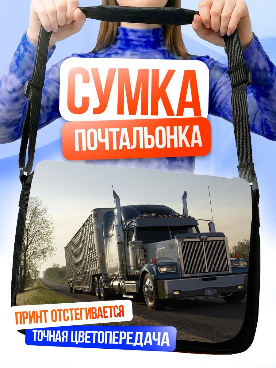Сумка-почтальонка Грузовик на дороге