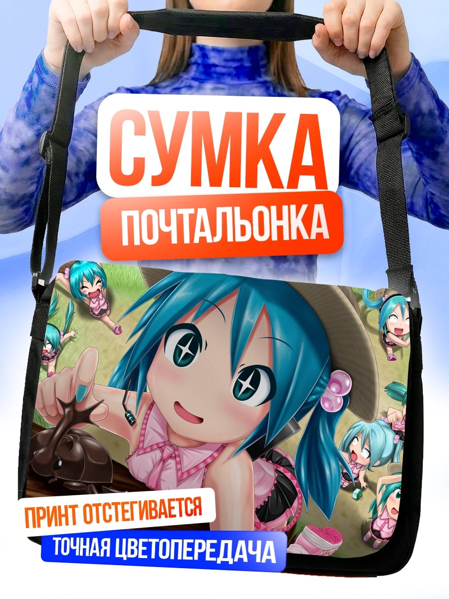 Сумка-почтальонка аниме девочки жук