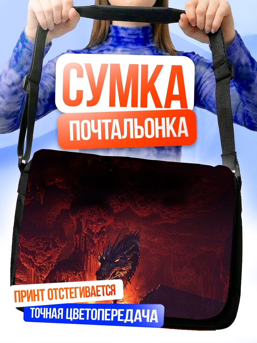 Сумка-почтальонка Дракон в огне