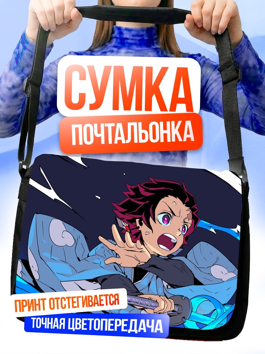 Сумка-почтальонка Аниме воин