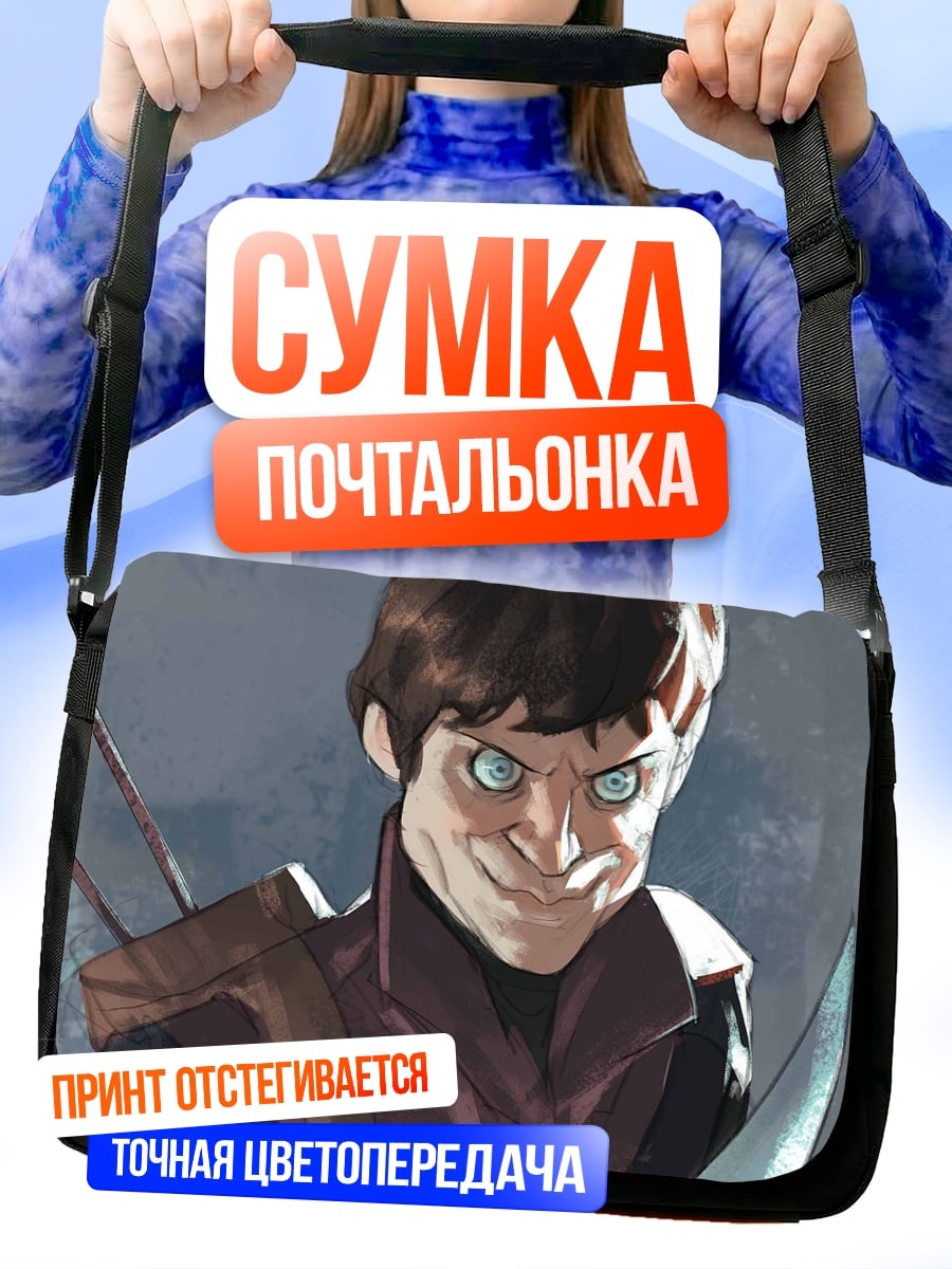 Сумка-почтальонка Злобный лучник