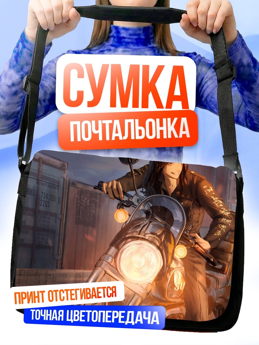 Сумка-почтальонка Девушка На Мотоцикле