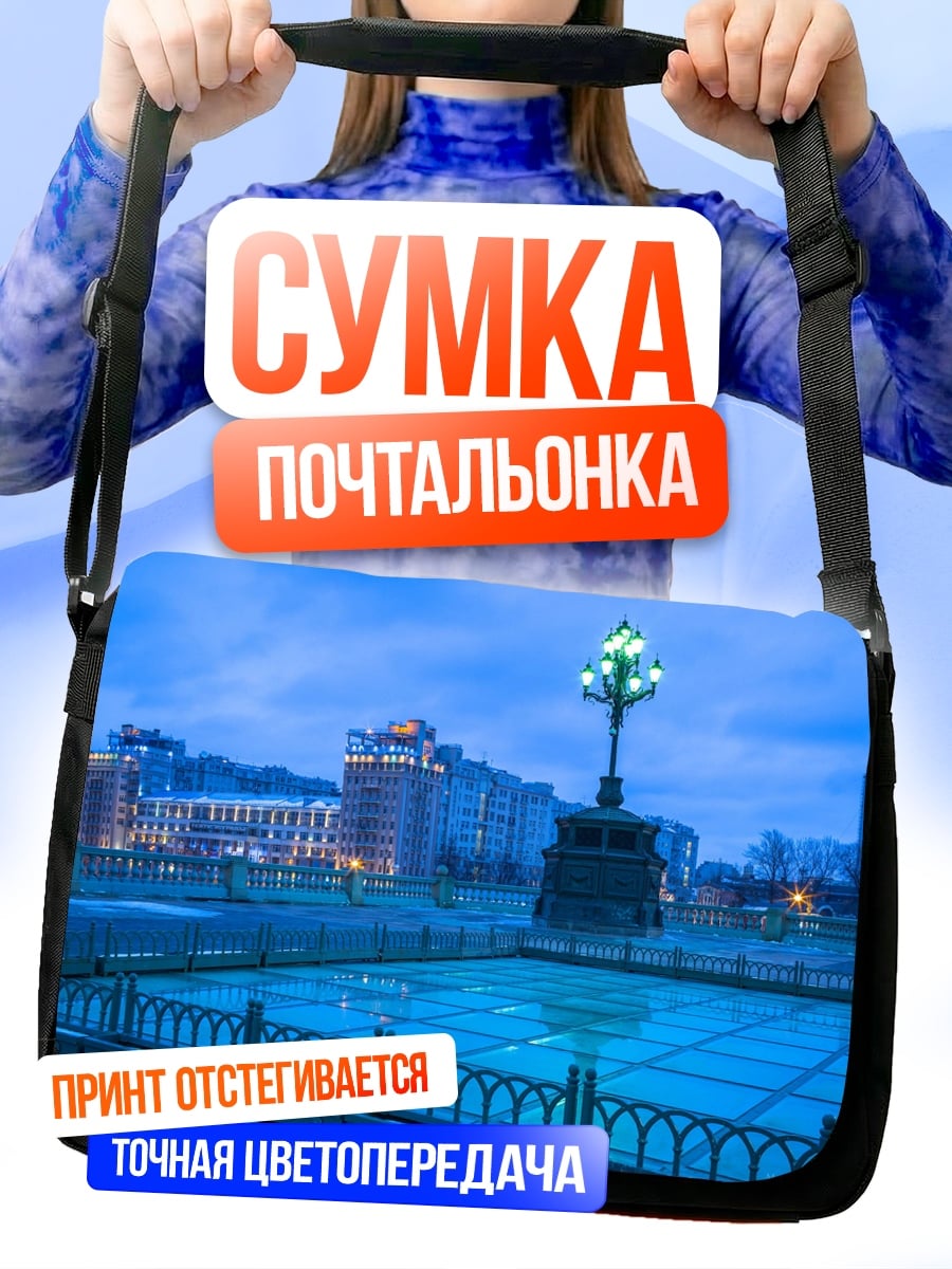 Сумка-почтальонка Городской пейзаж ночью