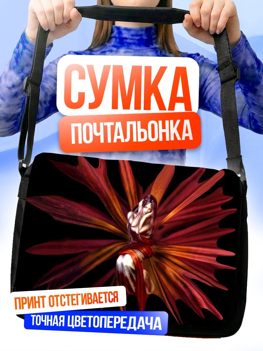 Сумка-почтальонка Красный цветок
