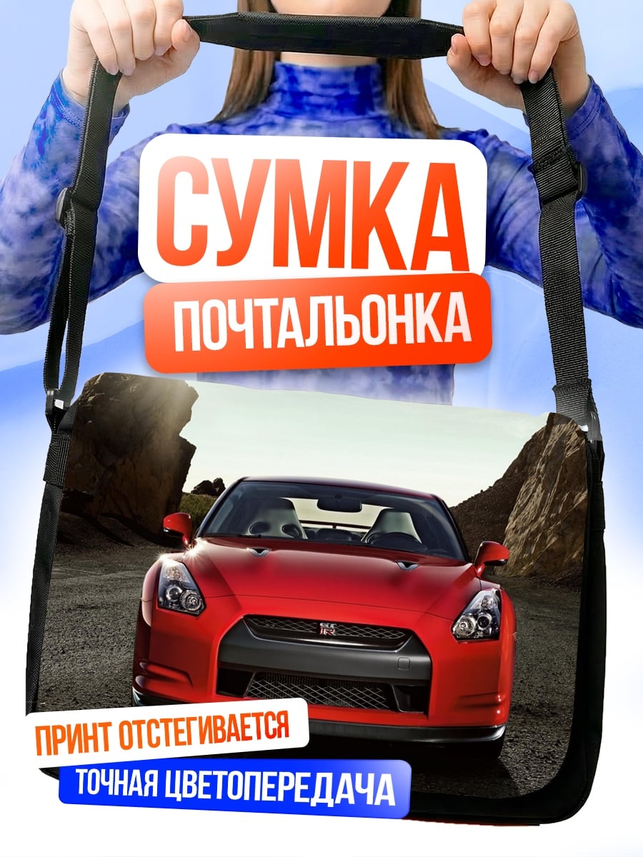 Сумка-почтальонка Красный спорткар