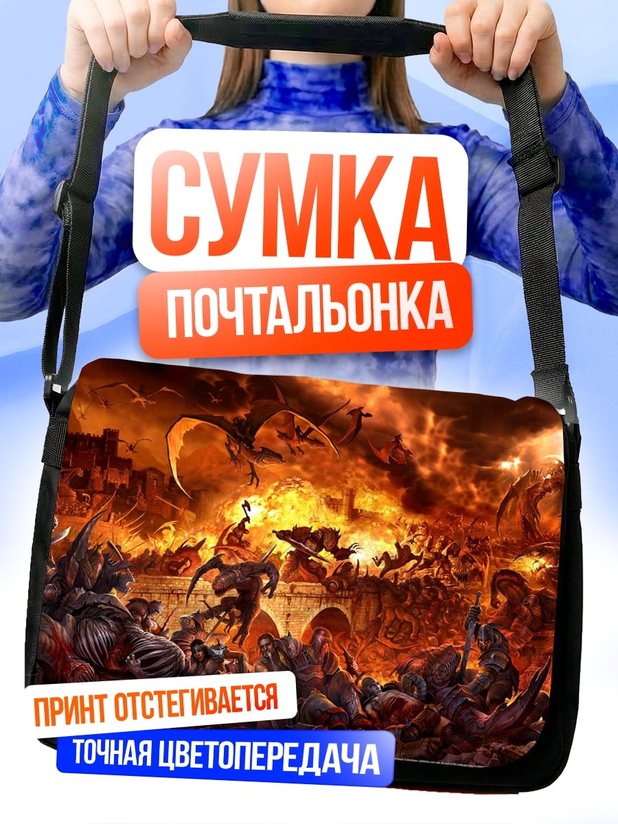 Сумка-почтальонка Битва в аду