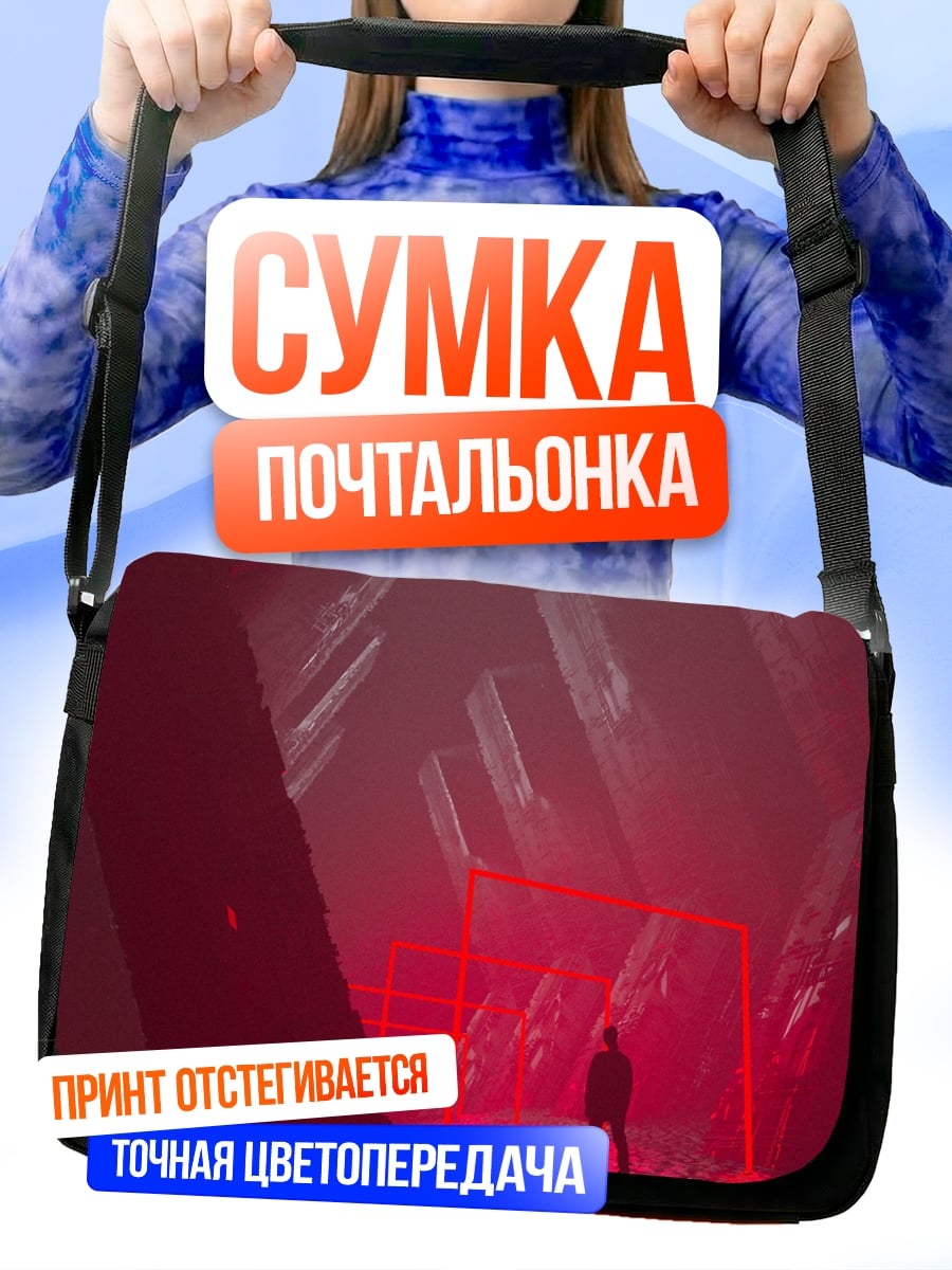 Сумка-почтальонка Красный туннель