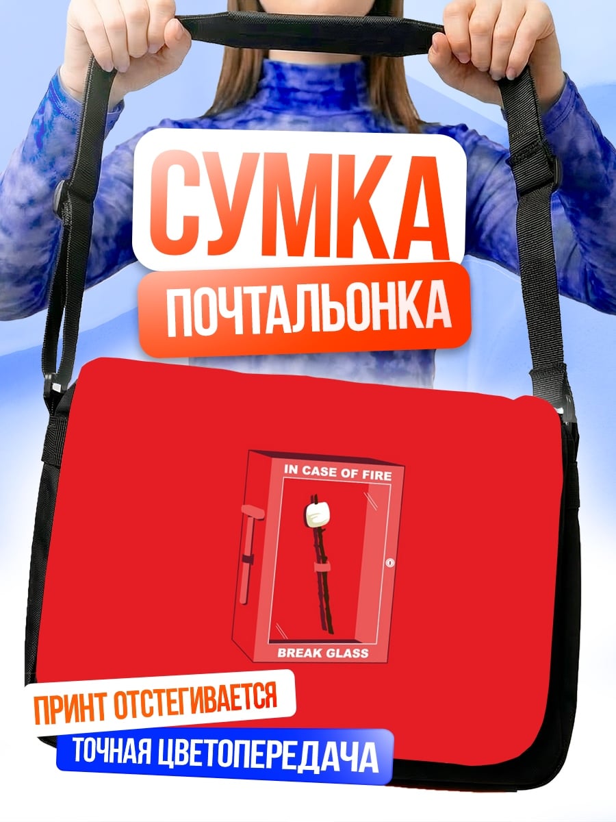 Сумка-почтальонка Красный ящик
