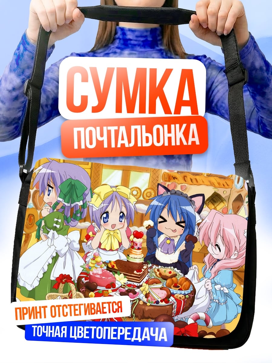 Сумка-почтальонка аниме девушки за столом
