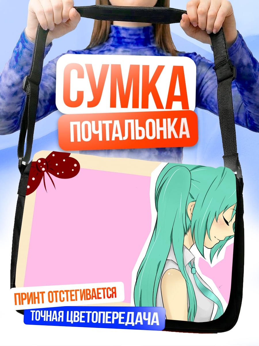 Сумка-почтальонка Девушка с бантом