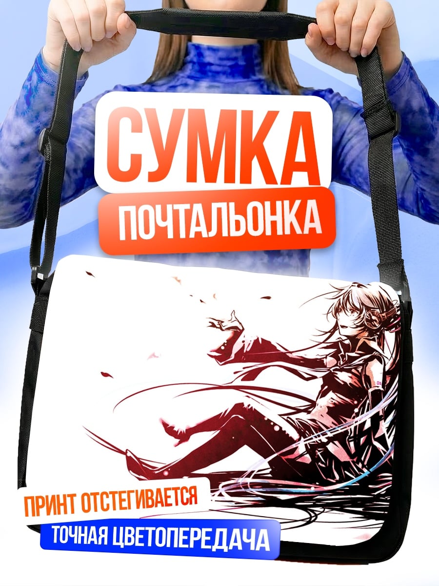 Сумка-почтальонка аниме девушка в красном