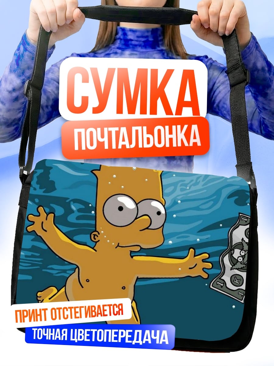Сумка-почтальонка Барт Симпсон ныряет