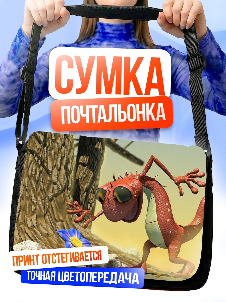 Сумка-почтальонка ящерка и цветок