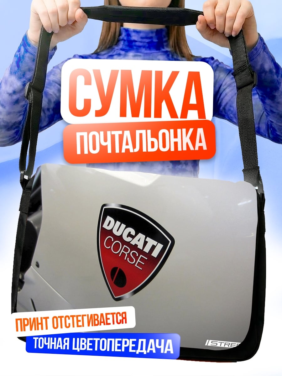 Сумка-почтальонка логотип Ducati Corse