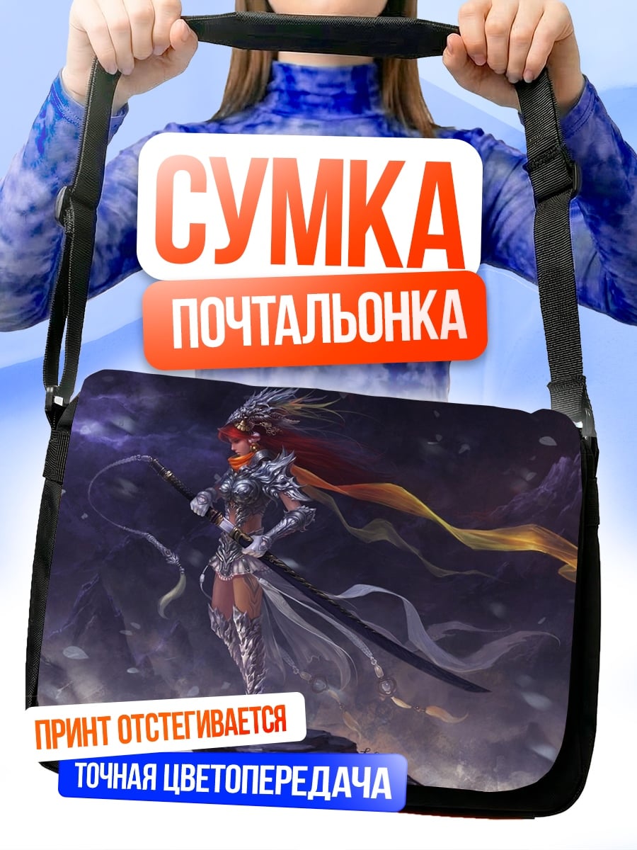 Сумка-почтальонка воительница на скале