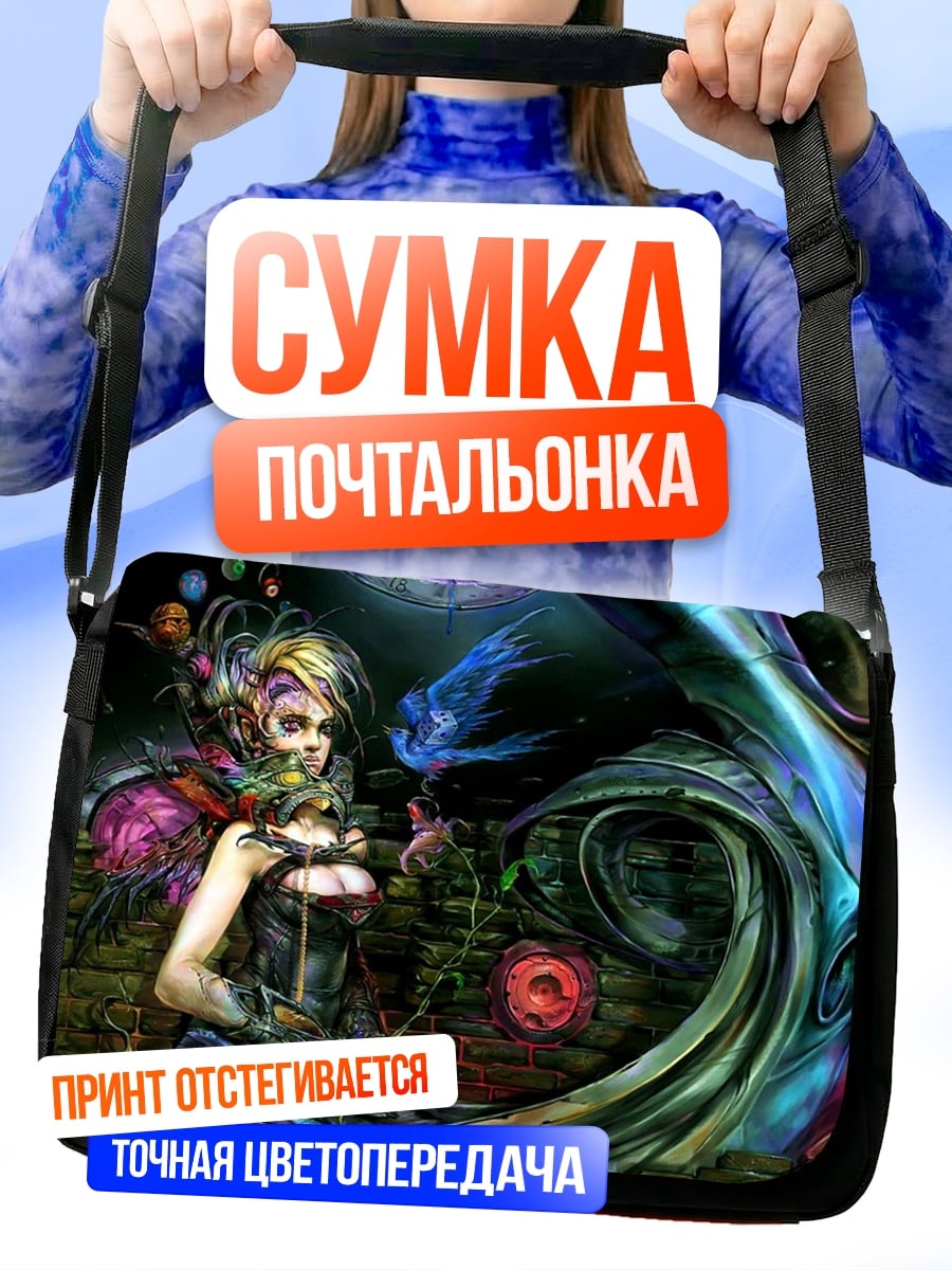 Сумка-почтальонка фантастическая девушка с крыльями