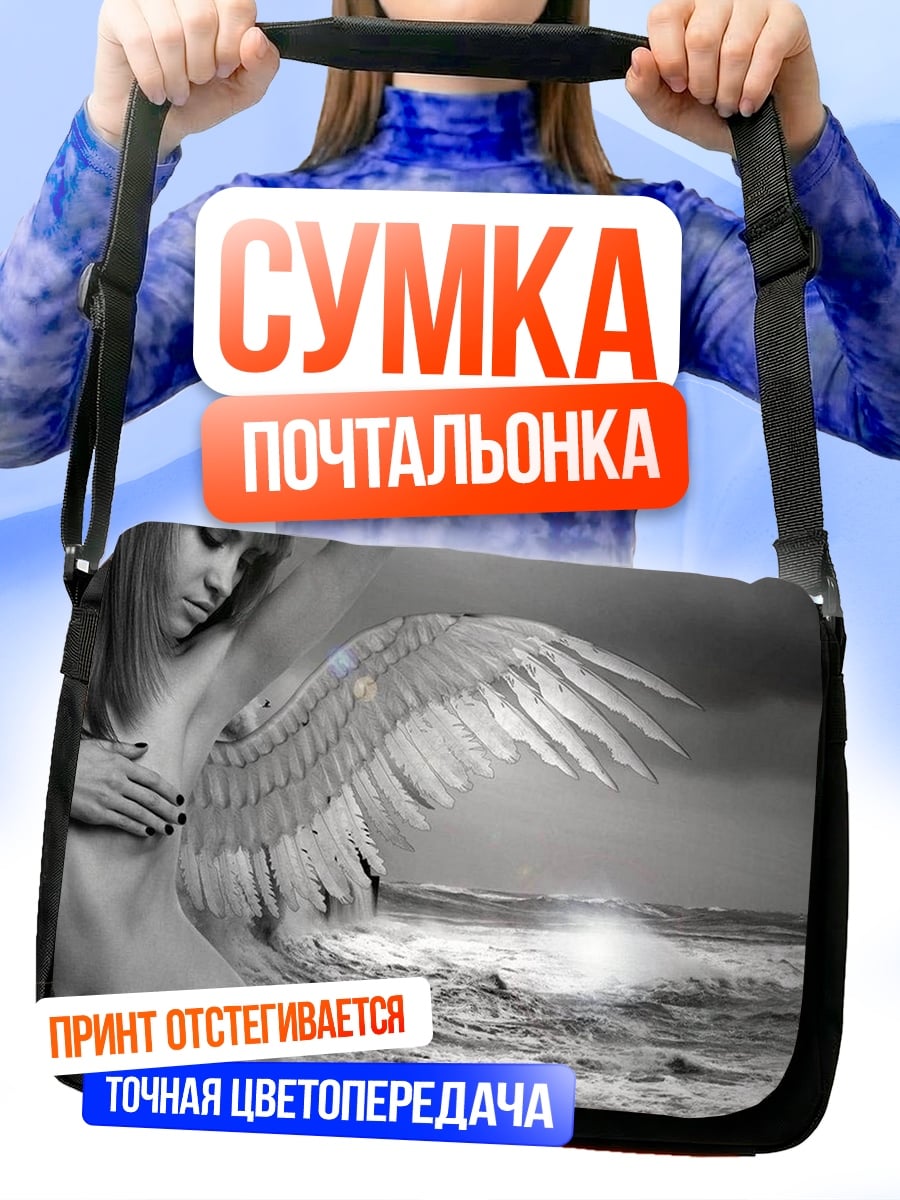 Сумка-почтальонка ангел у моря